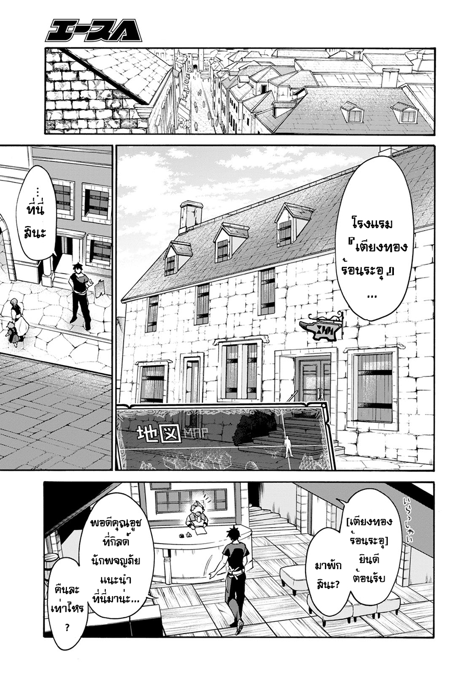 29-sai Dokushin Isekai de Jiyuu ni Ikita... katta page 40