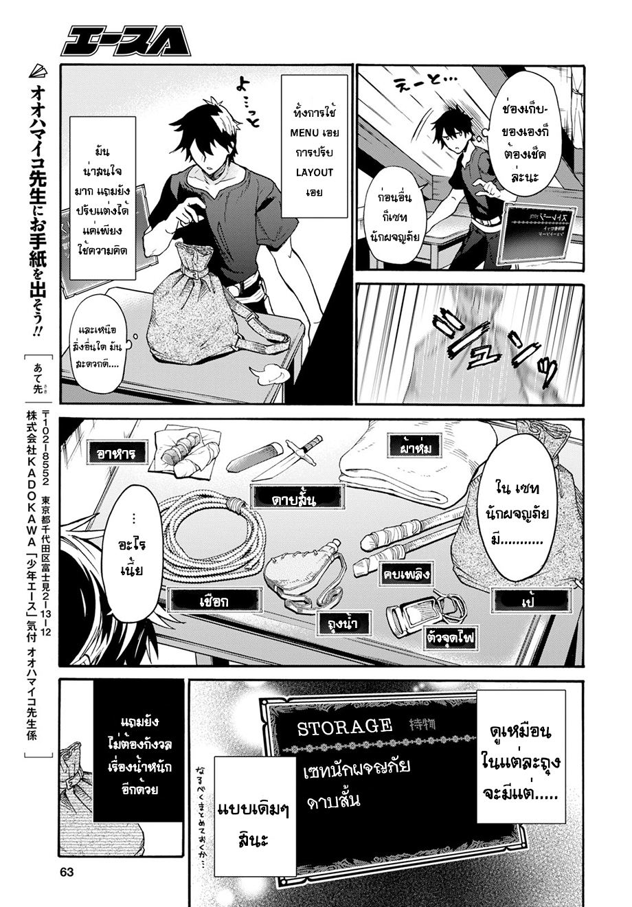 29-sai Dokushin Isekai de Jiyuu ni Ikita... katta page 44
