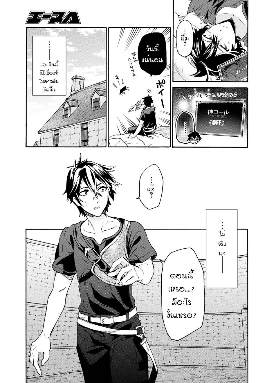 29-sai Dokushin Isekai de Jiyuu ni Ikita... katta page 46