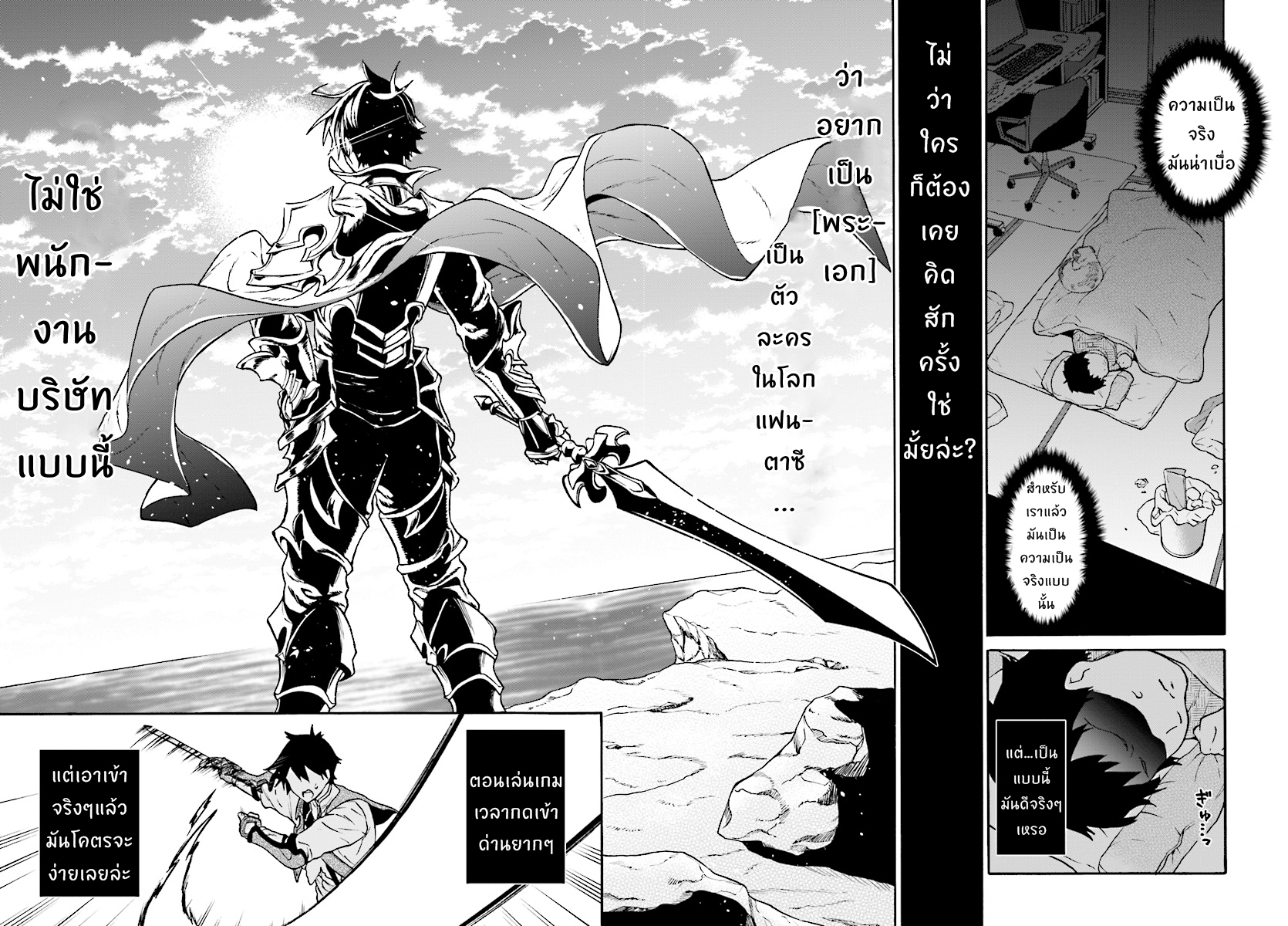 29-sai Dokushin Isekai de Jiyuu ni Ikita... katta page 4