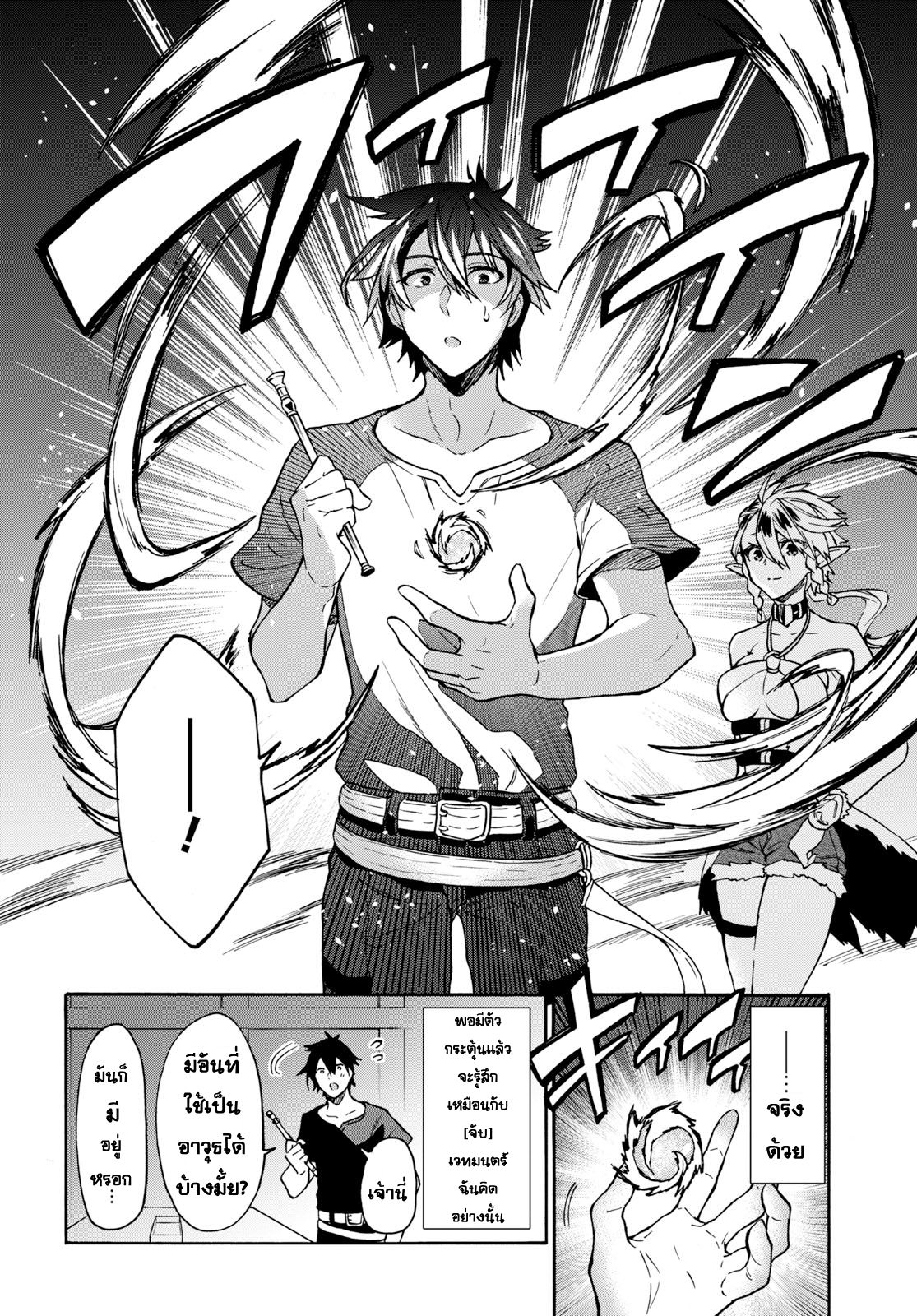 29-sai Dokushin Isekai de Jiyuu ni Ikita... katta page 10