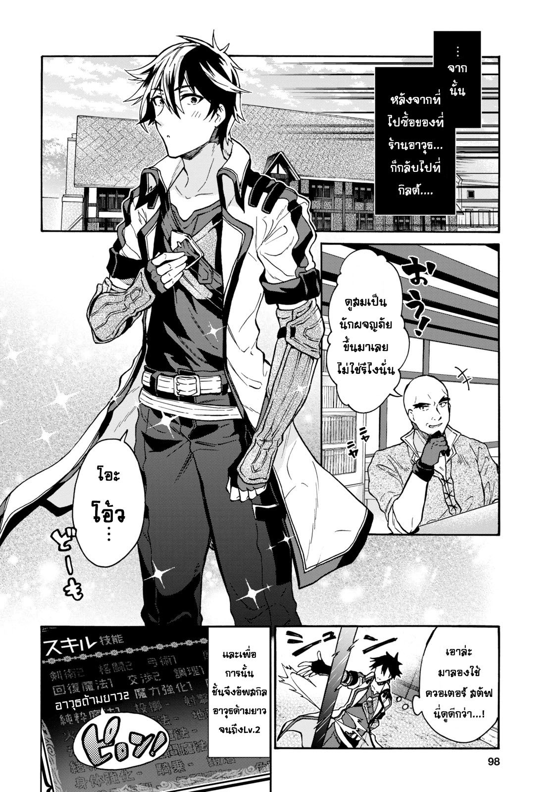 29-sai Dokushin Isekai de Jiyuu ni Ikita... katta page 1