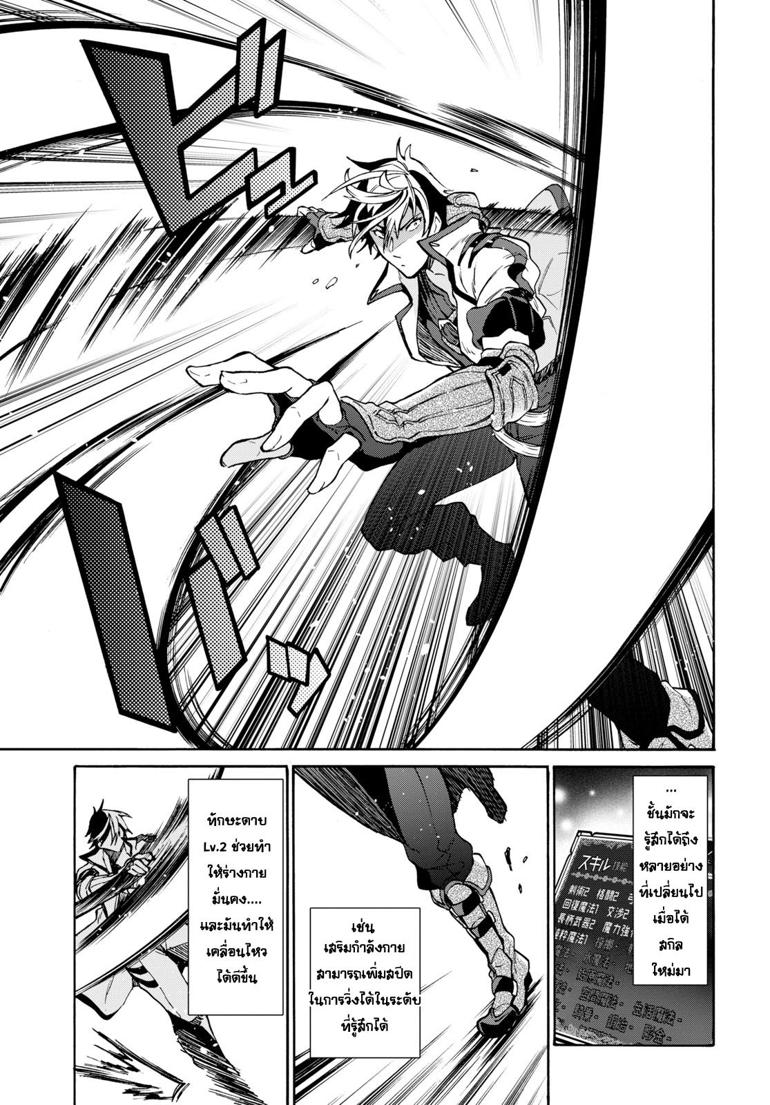 29-sai Dokushin Isekai de Jiyuu ni Ikita... katta page 2