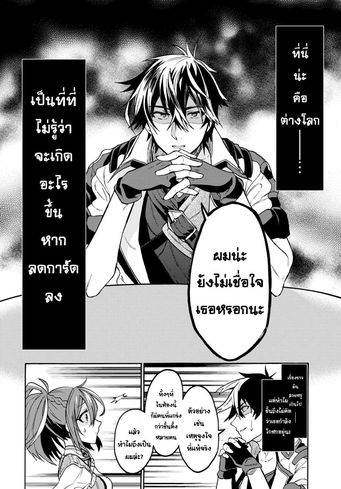 29-sai Dokushin Isekai de Jiyuu ni Ikita... katta page 7