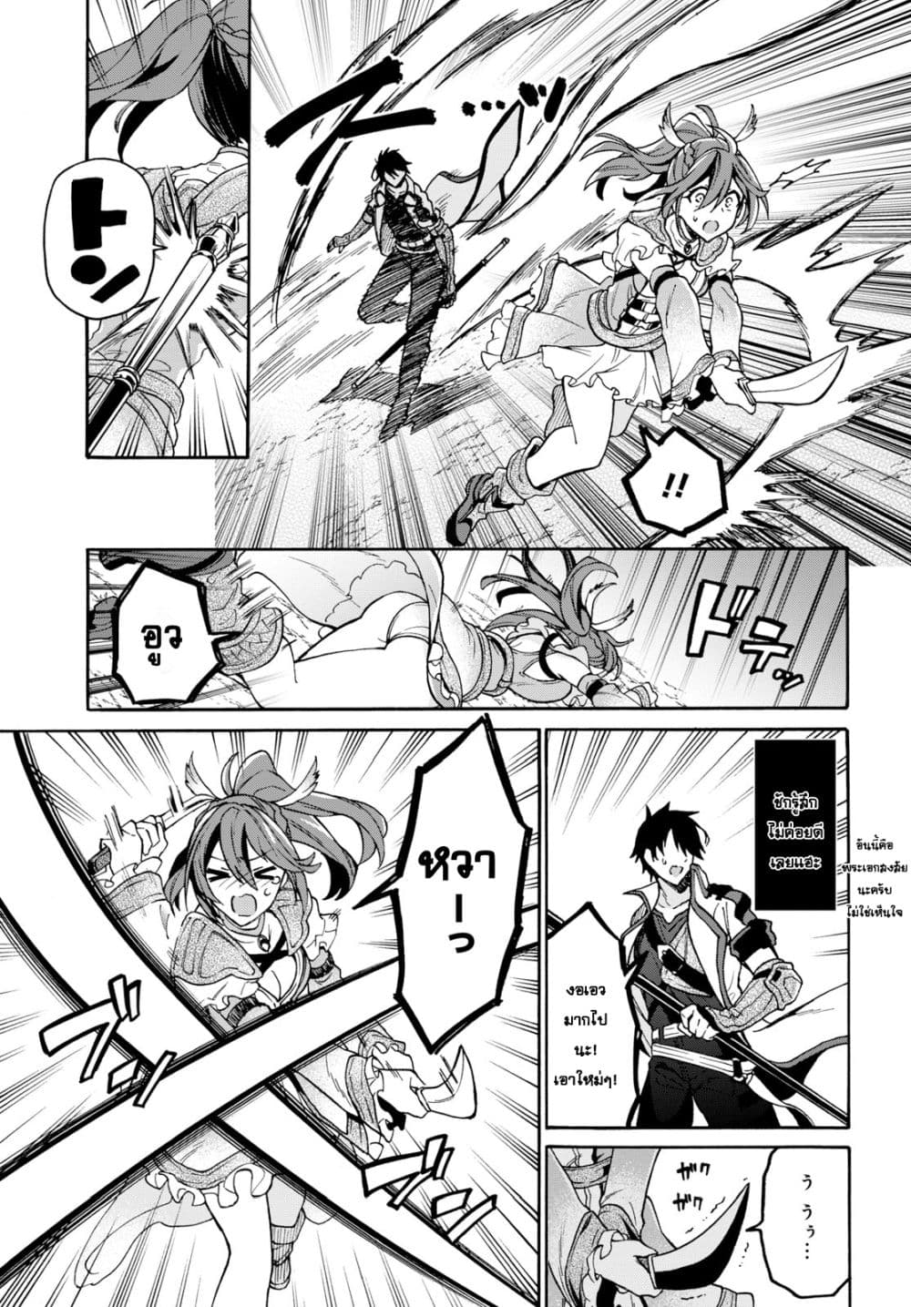 29-sai Dokushin Isekai de Jiyuu ni Ikita... katta page 7