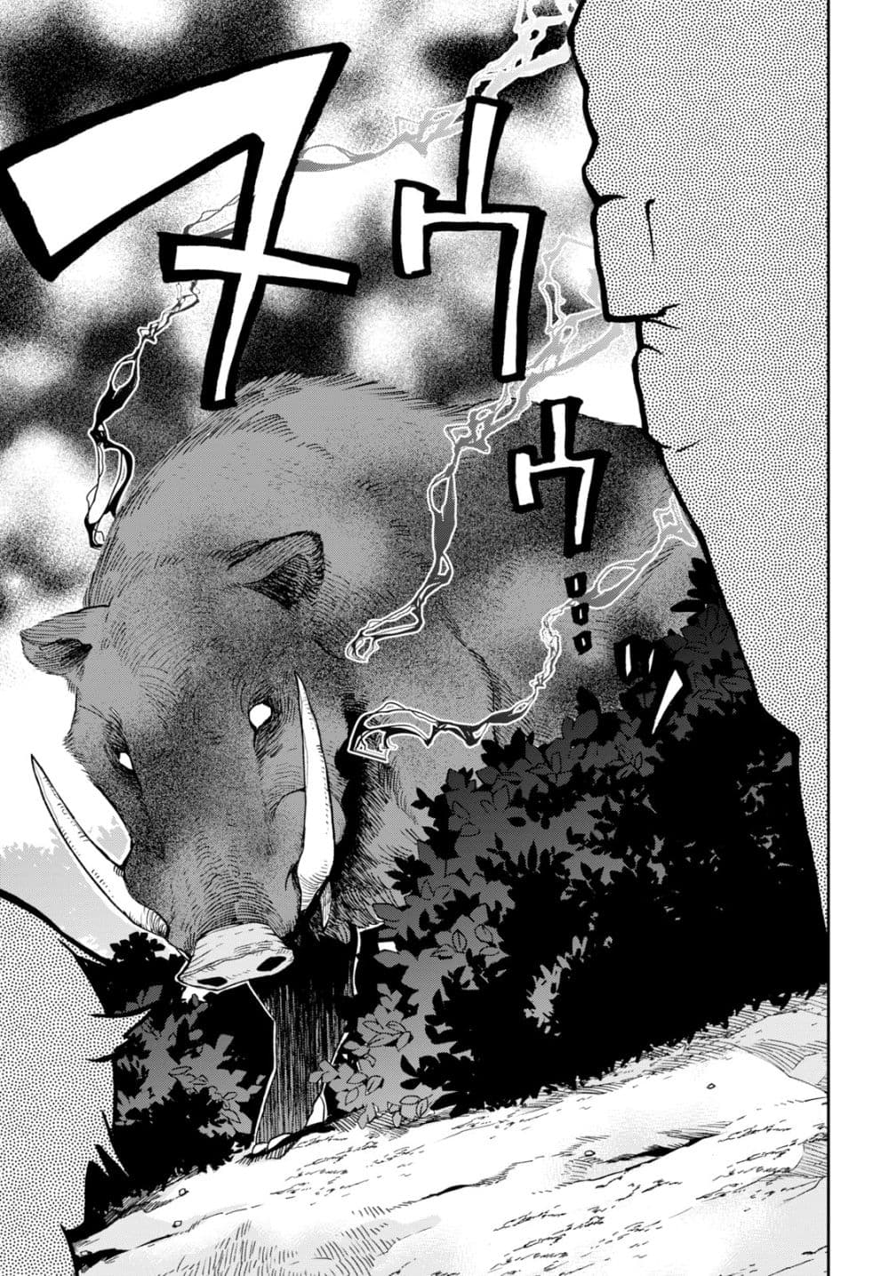 29-sai Dokushin Isekai de Jiyuu ni Ikita... katta page 11