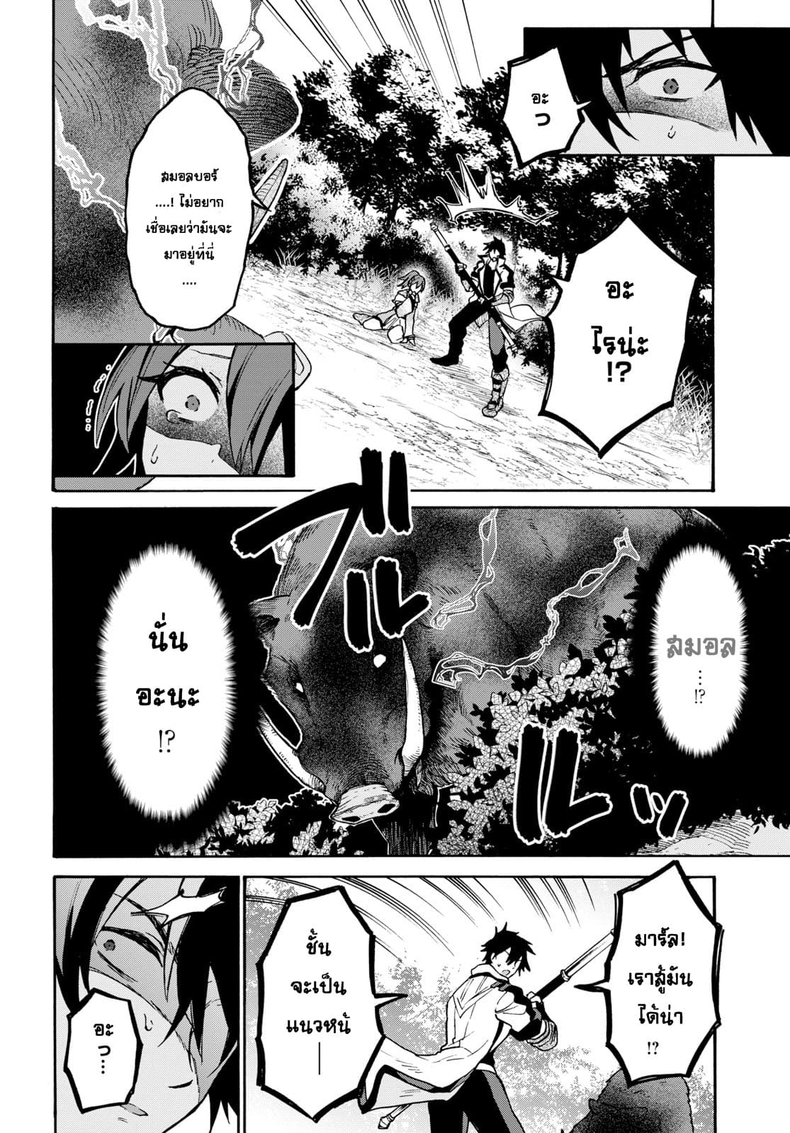 29-sai Dokushin Isekai de Jiyuu ni Ikita... katta page 1