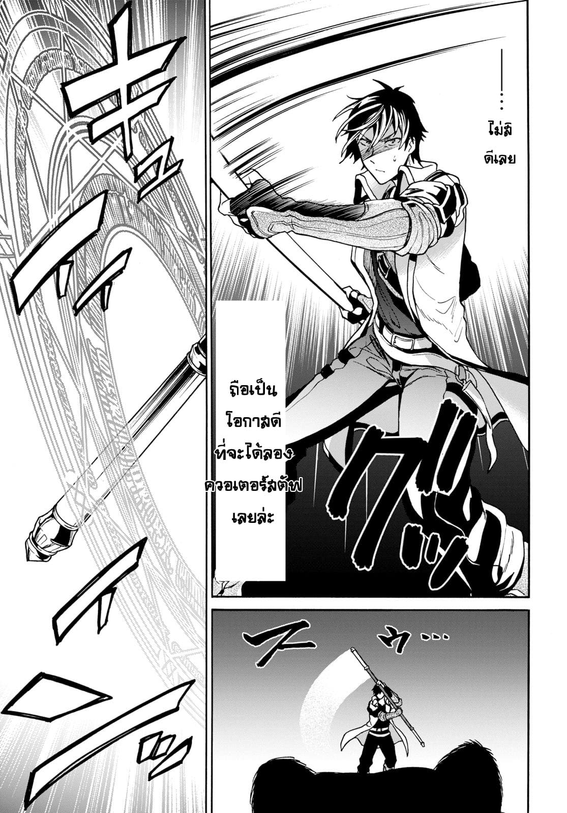 29-sai Dokushin Isekai de Jiyuu ni Ikita... katta page 4