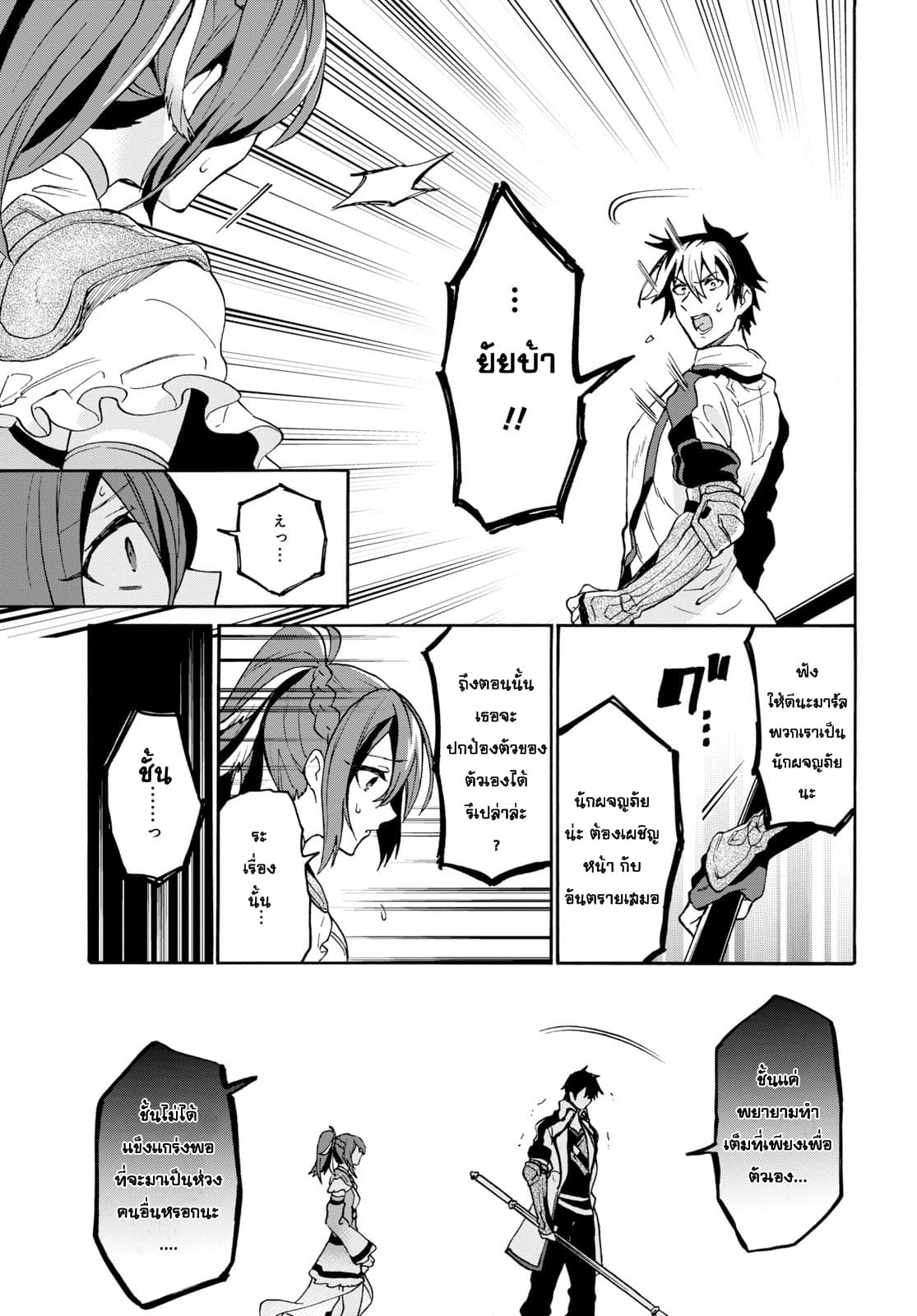 29-sai Dokushin Isekai de Jiyuu ni Ikita... katta page 8