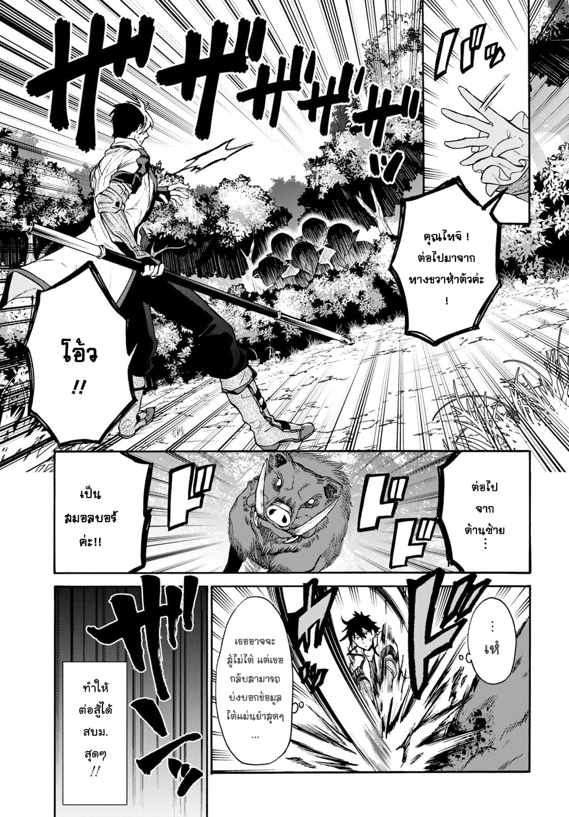29-sai Dokushin Isekai de Jiyuu ni Ikita... katta page 2