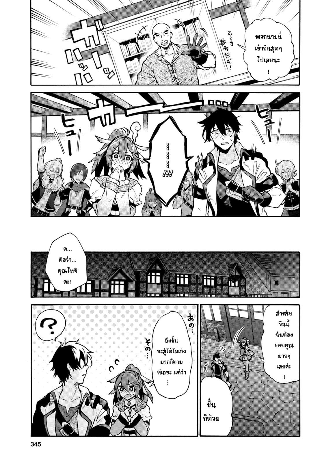 29-sai Dokushin Isekai de Jiyuu ni Ikita... katta page 8