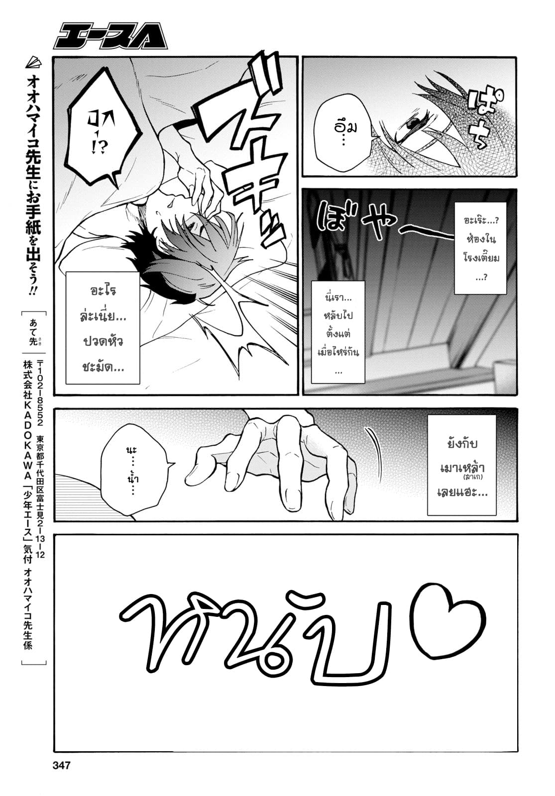 29-sai Dokushin Isekai de Jiyuu ni Ikita... katta page 10