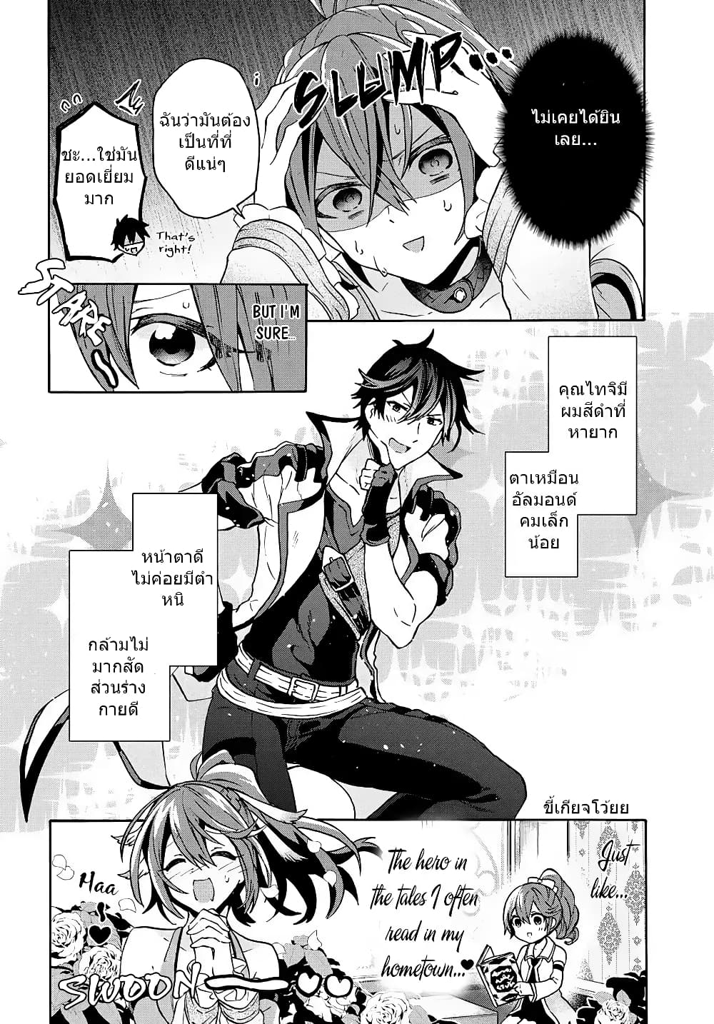 29-sai Dokushin Isekai de Jiyuu ni Ikita... katta page 5