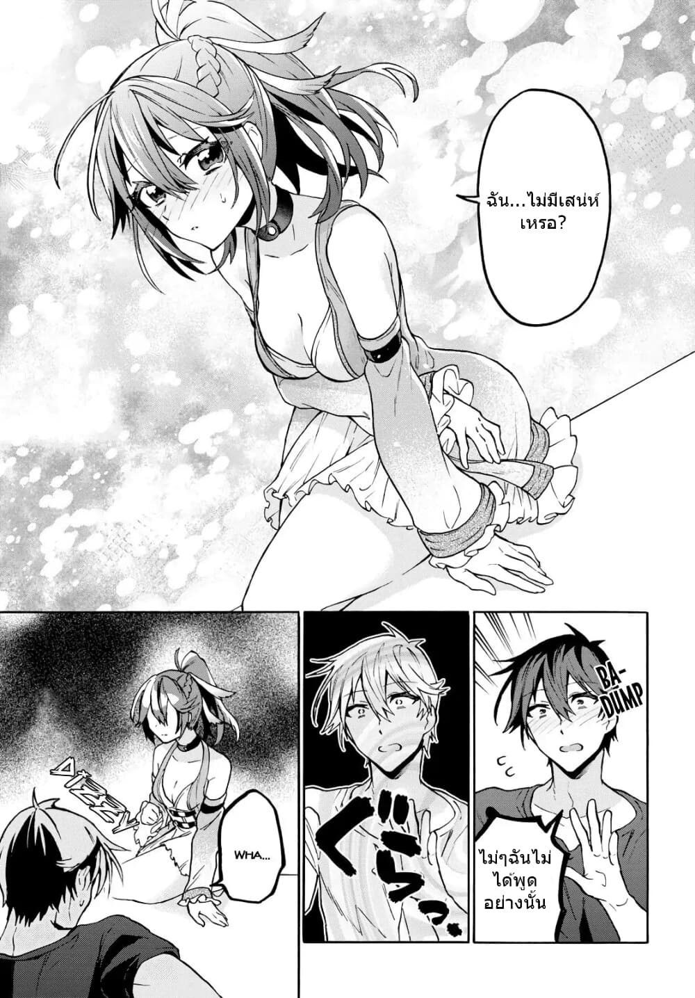 29-sai Dokushin Isekai de Jiyuu ni Ikita... katta page 4