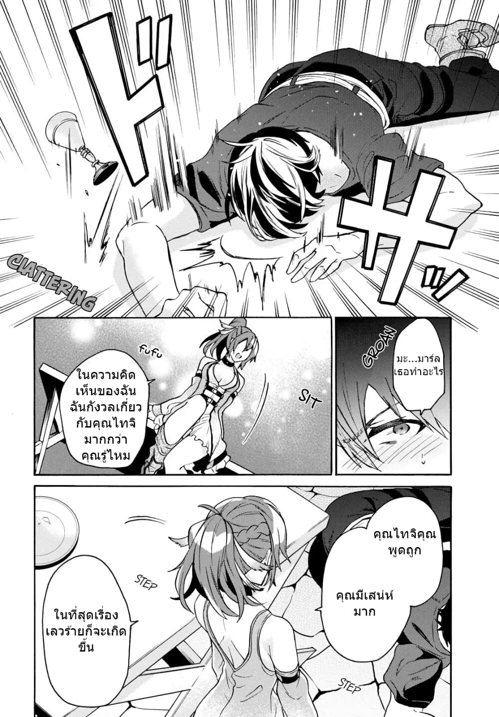 29-sai Dokushin Isekai de Jiyuu ni Ikita... katta page 5