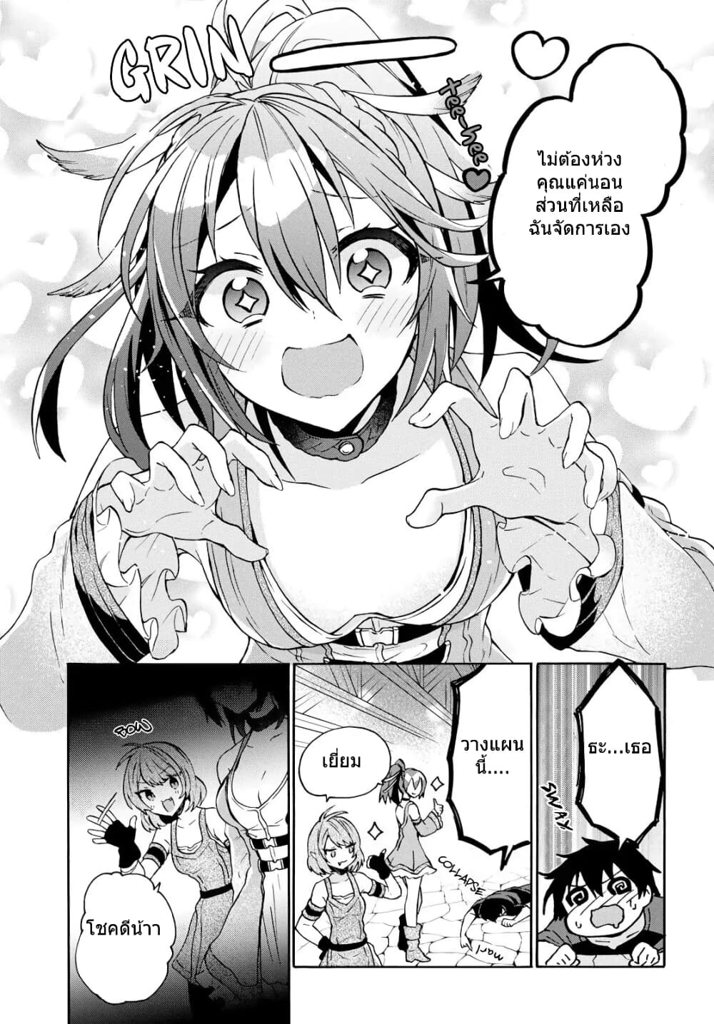 29-sai Dokushin Isekai de Jiyuu ni Ikita... katta page 6
