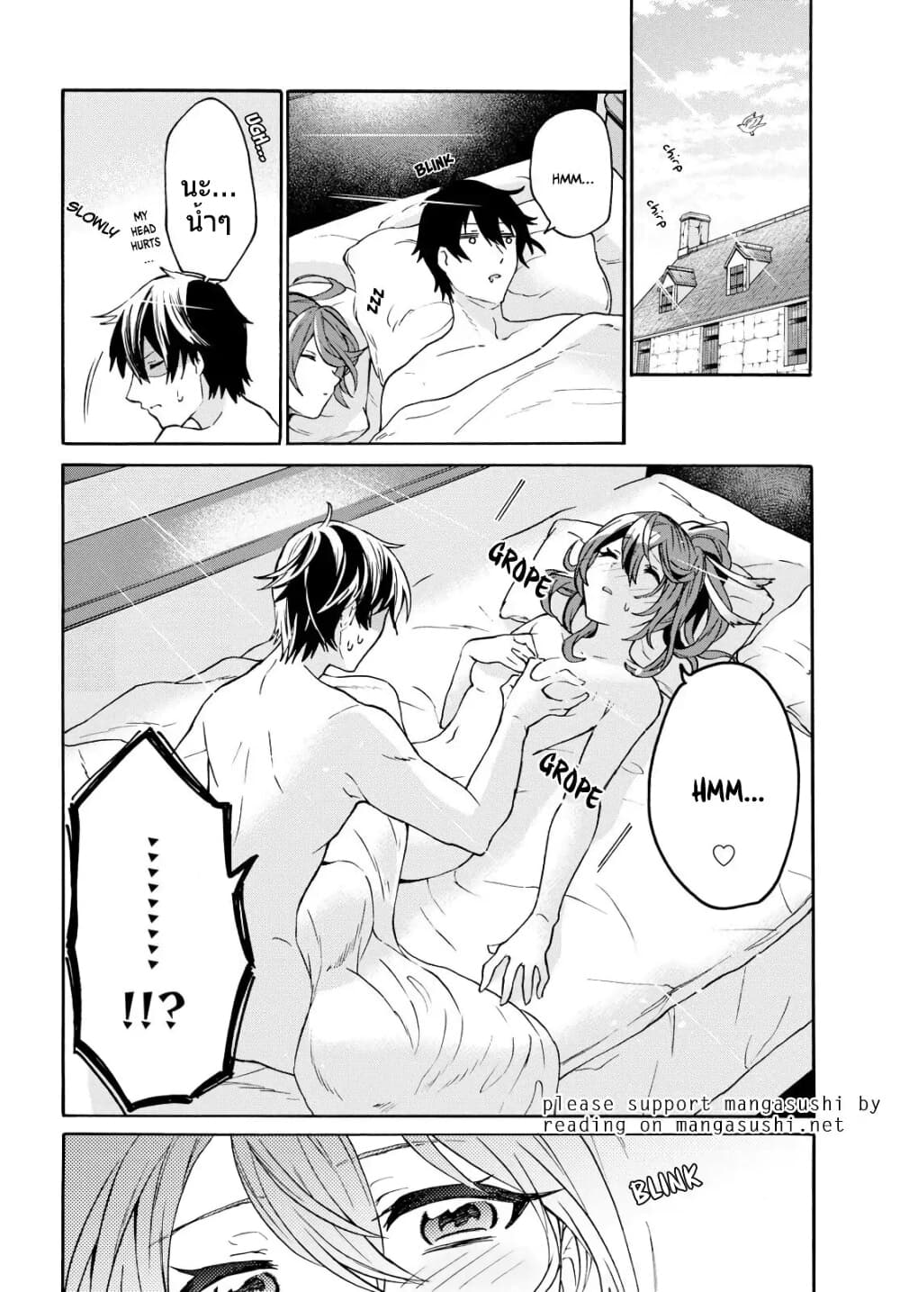 29-sai Dokushin Isekai de Jiyuu ni Ikita... katta page 8