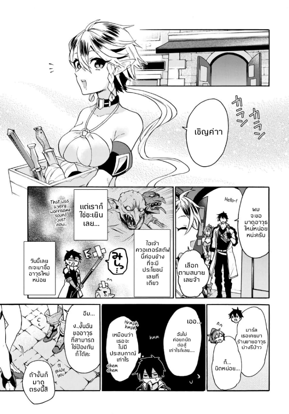 29-sai Dokushin Isekai de Jiyuu ni Ikita... katta page 3