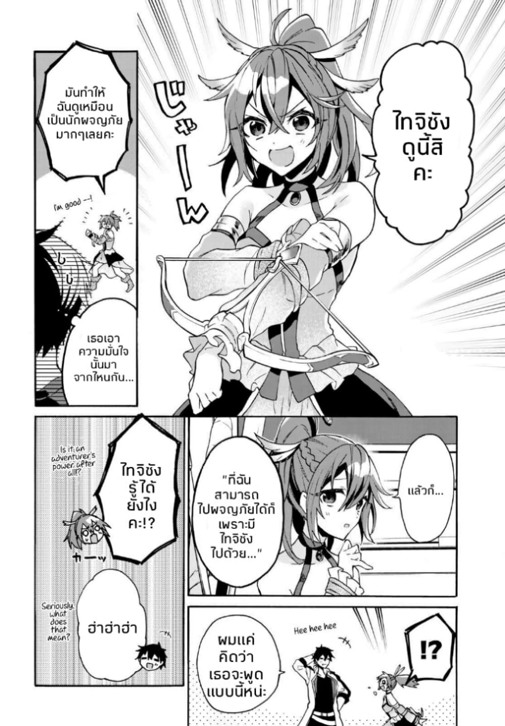 29-sai Dokushin Isekai de Jiyuu ni Ikita... katta page 6