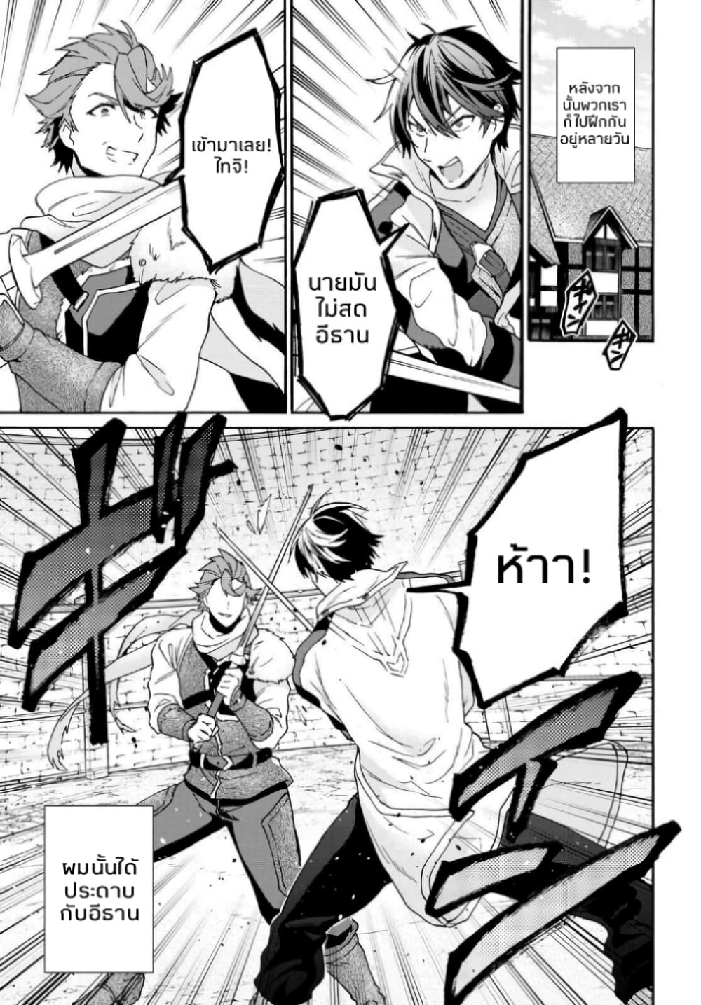 29-sai Dokushin Isekai de Jiyuu ni Ikita... katta page 7