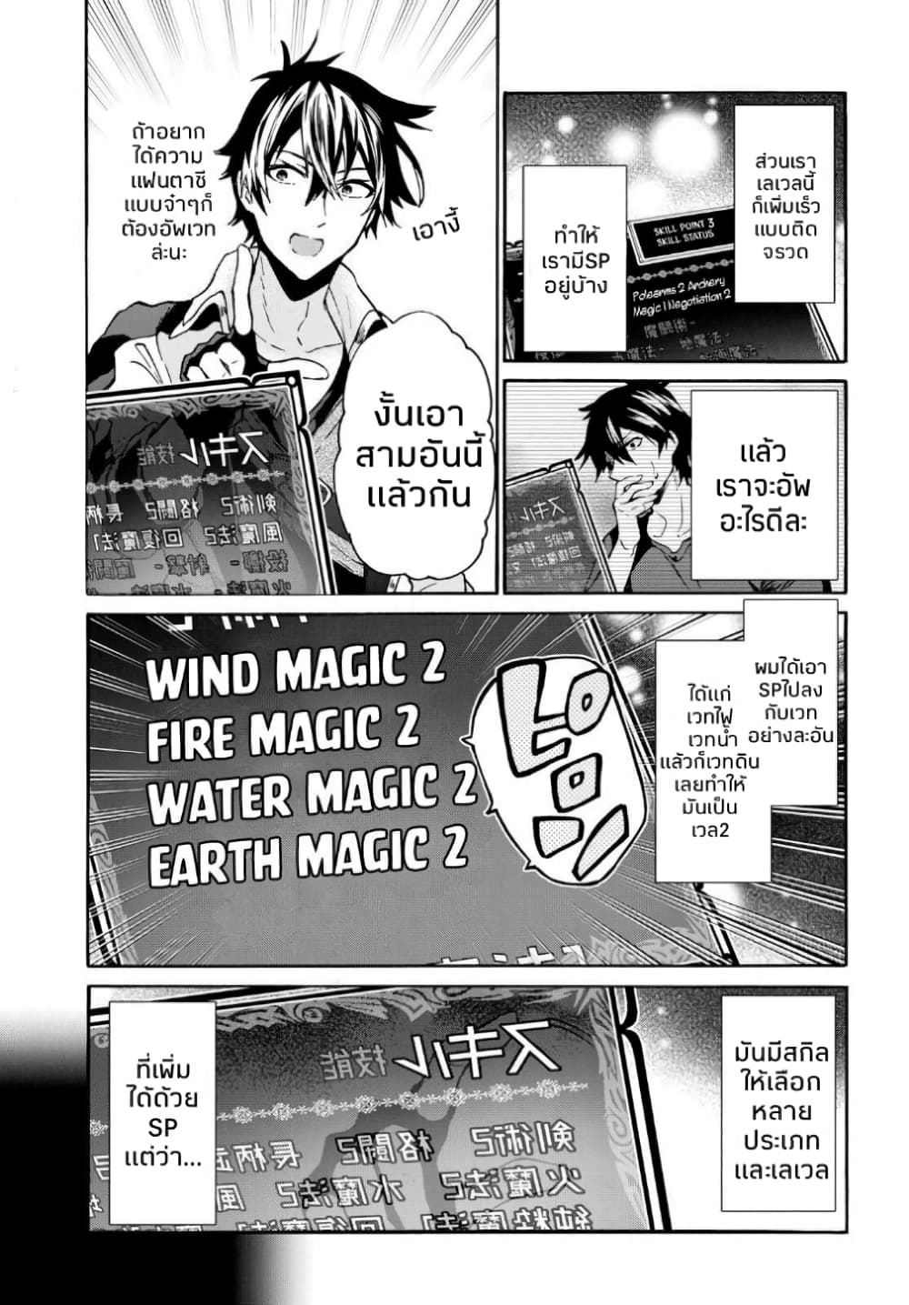 29-sai Dokushin Isekai de Jiyuu ni Ikita... katta page 9