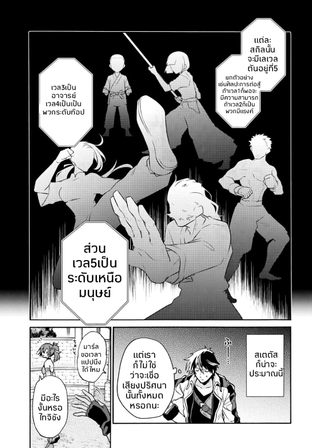 29-sai Dokushin Isekai de Jiyuu ni Ikita... katta page 11