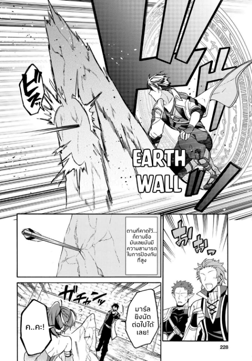 29-sai Dokushin Isekai de Jiyuu ni Ikita... katta page 14