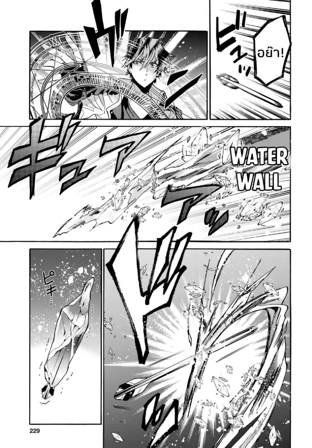 29-sai Dokushin Isekai de Jiyuu ni Ikita... katta page 15