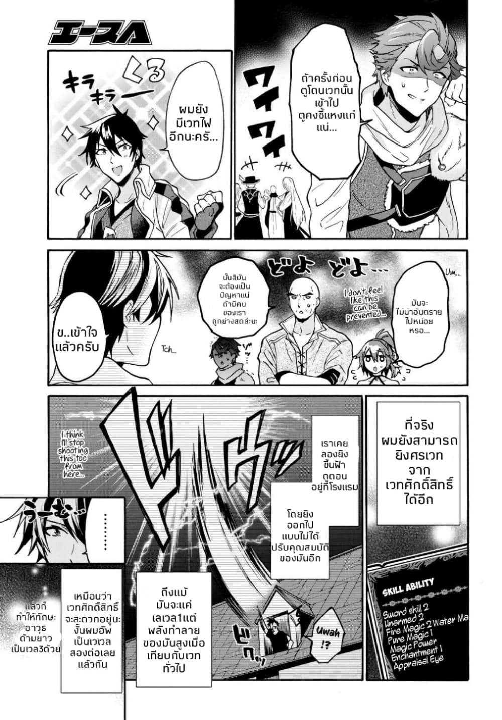 29-sai Dokushin Isekai de Jiyuu ni Ikita... katta page 17