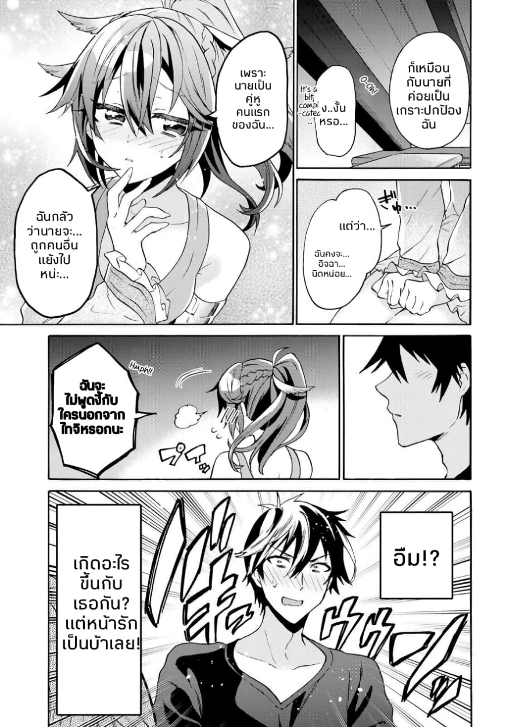 29-sai Dokushin Isekai de Jiyuu ni Ikita... katta page 23