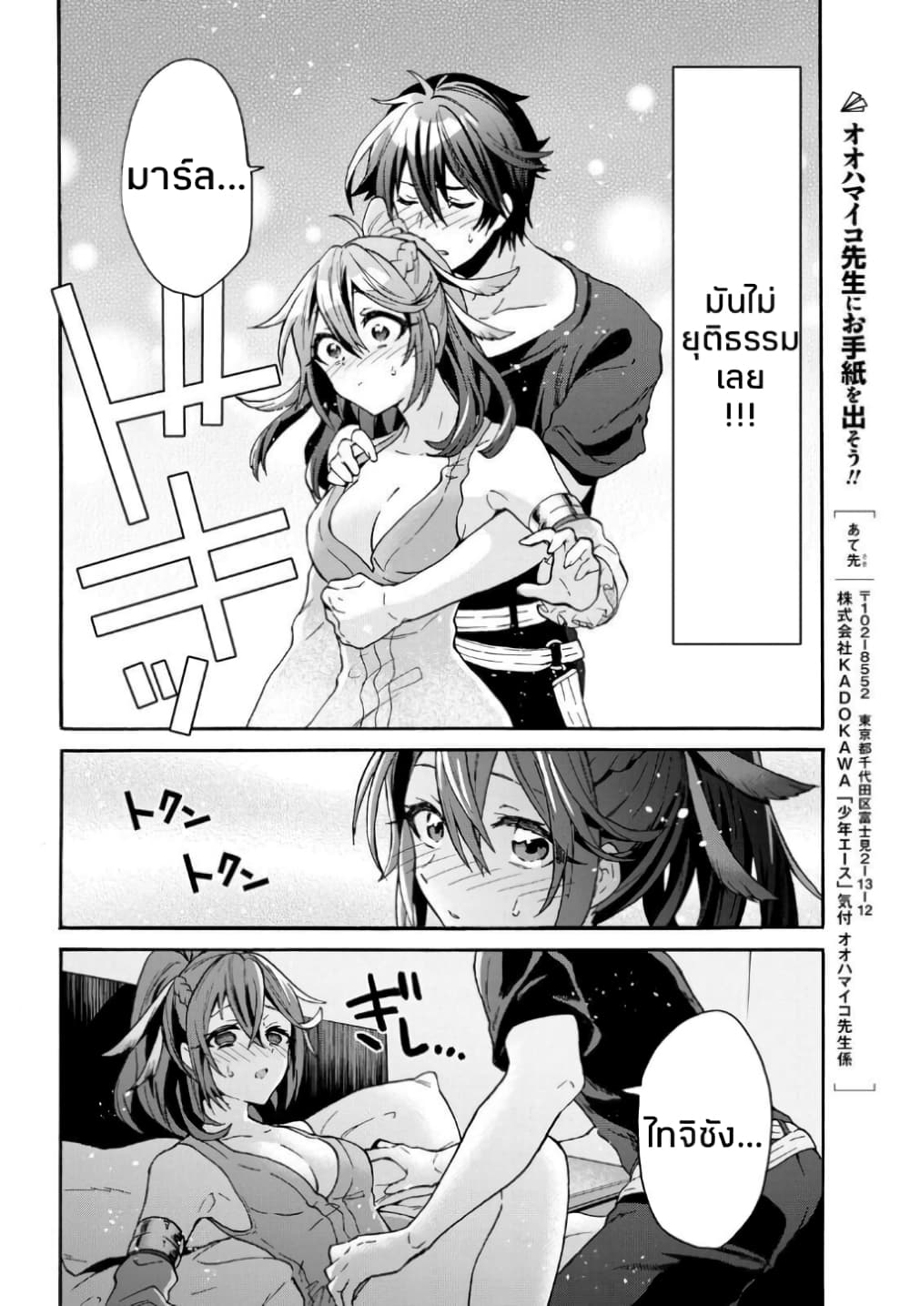 29-sai Dokushin Isekai de Jiyuu ni Ikita... katta page 24