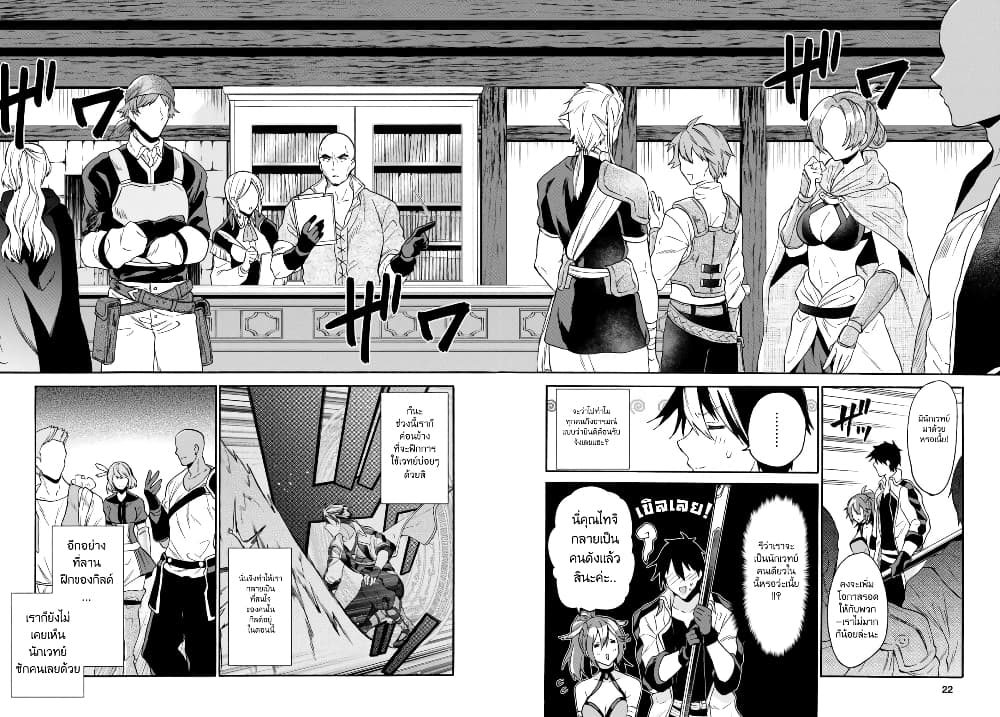 29-sai Dokushin Isekai de Jiyuu ni Ikita... katta page 4