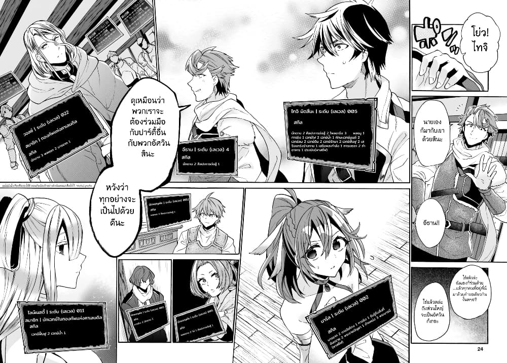 29-sai Dokushin Isekai de Jiyuu ni Ikita... katta page 5