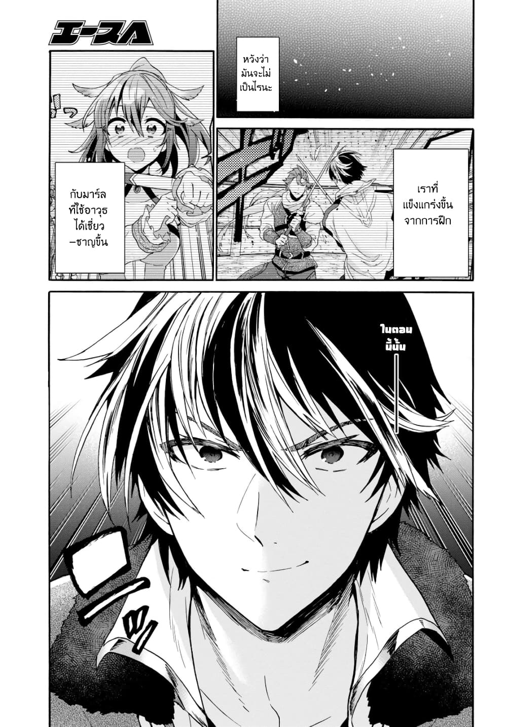 29-sai Dokushin Isekai de Jiyuu ni Ikita... katta page 11