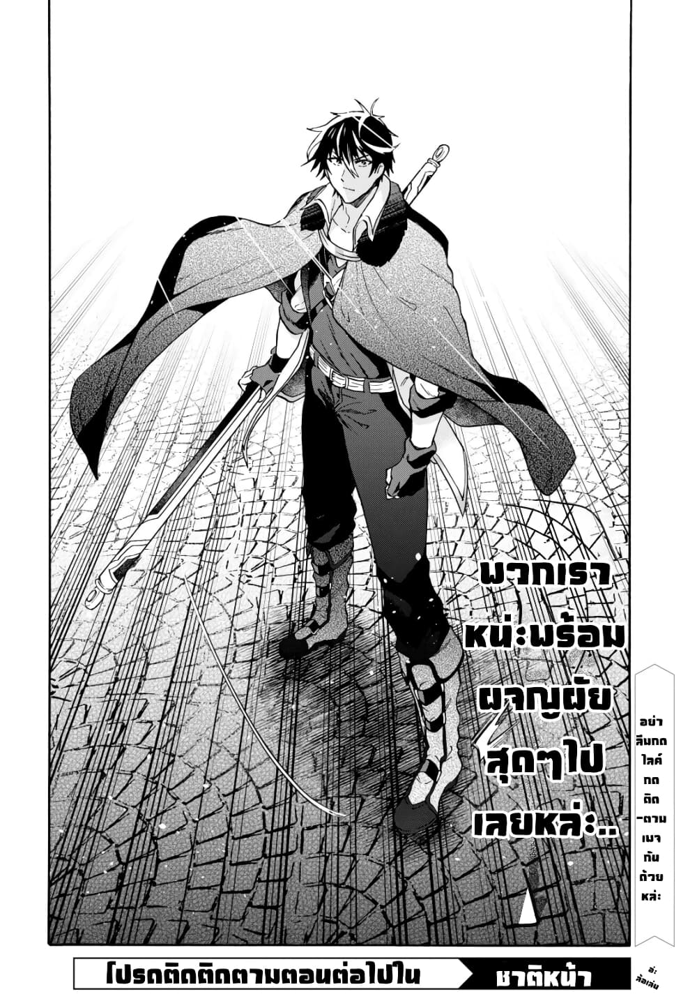 29-sai Dokushin Isekai de Jiyuu ni Ikita... katta page 12
