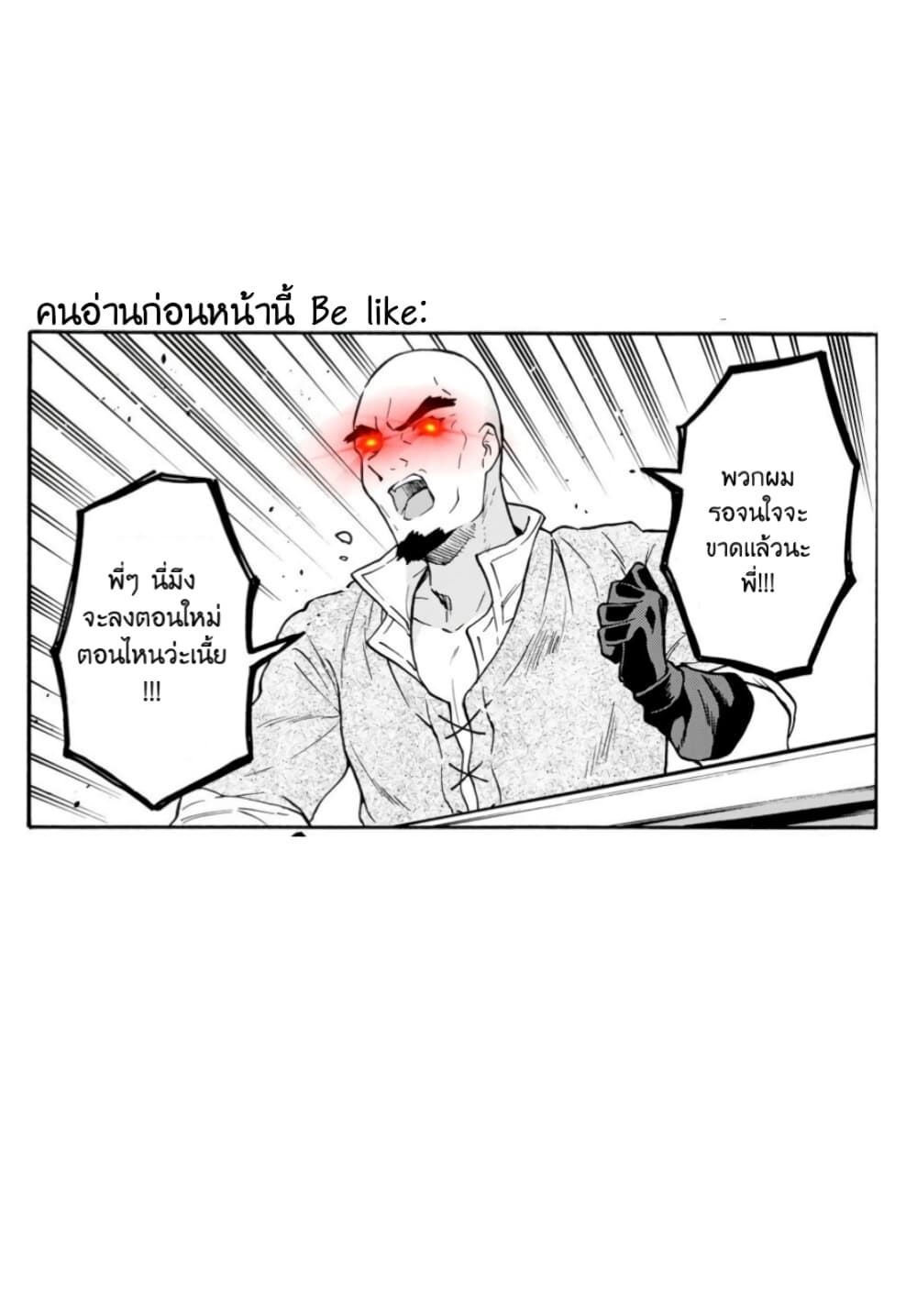 29-sai Dokushin Isekai de Jiyuu ni Ikita... katta page 15