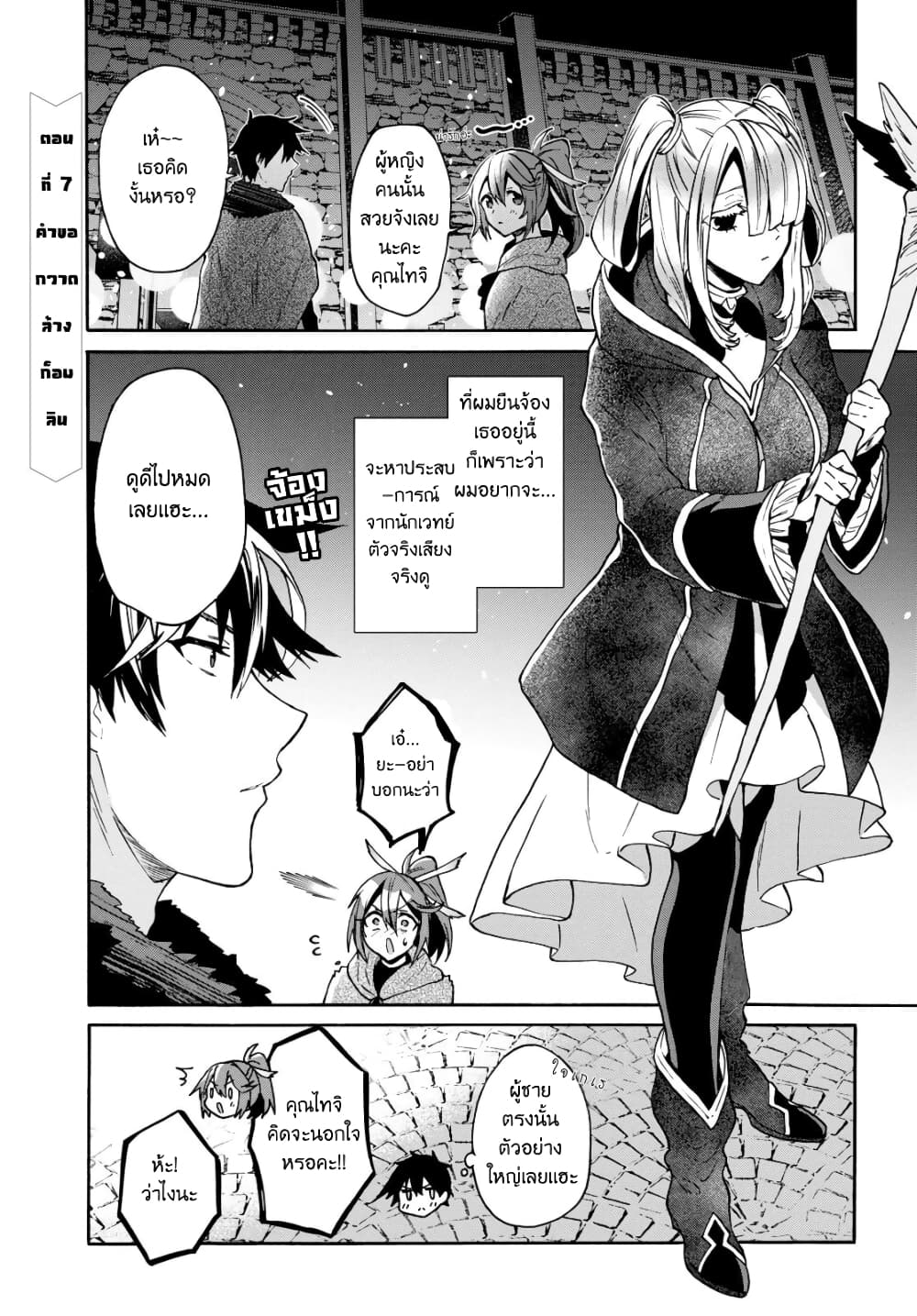29-sai Dokushin Isekai de Jiyuu ni Ikita... katta page 1