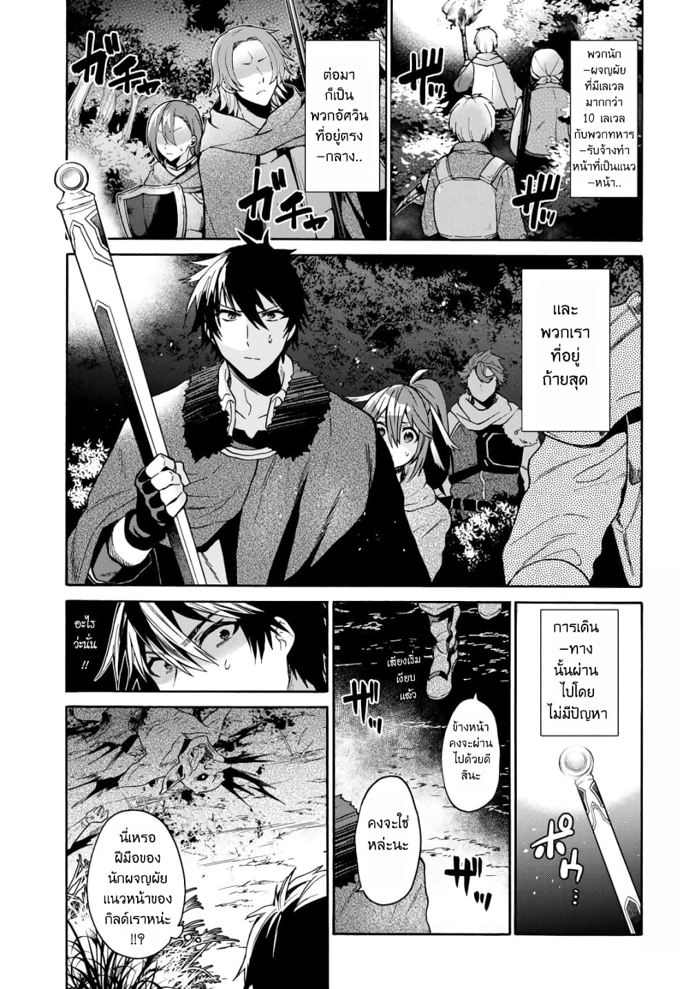29-sai Dokushin Isekai de Jiyuu ni Ikita... katta page 3