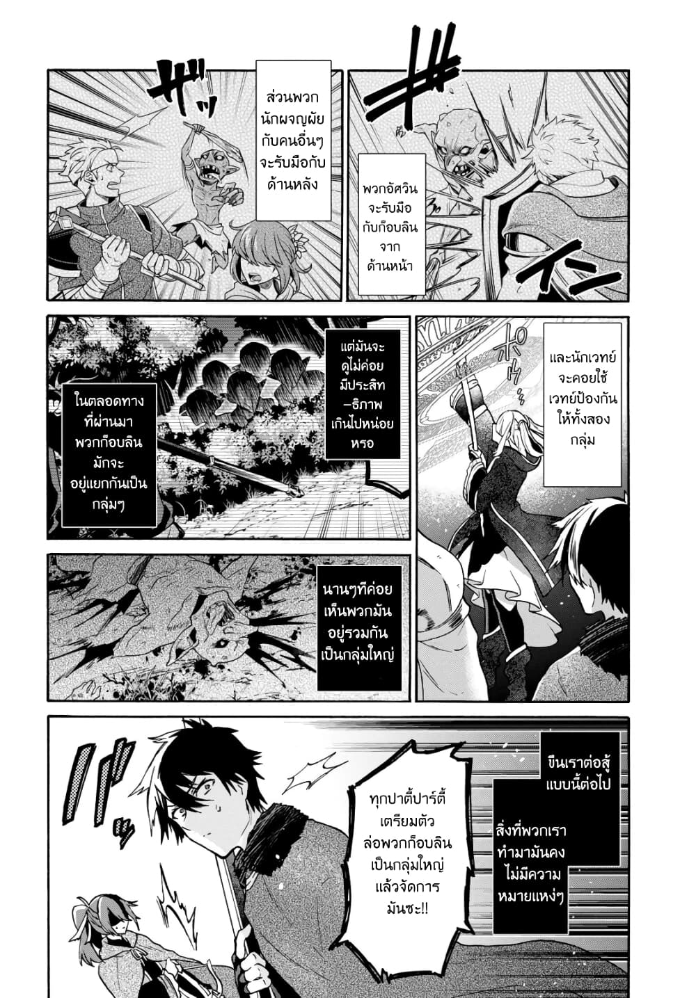 29-sai Dokushin Isekai de Jiyuu ni Ikita... katta page 4