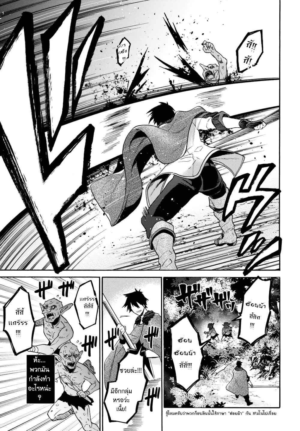 29-sai Dokushin Isekai de Jiyuu ni Ikita... katta page 7