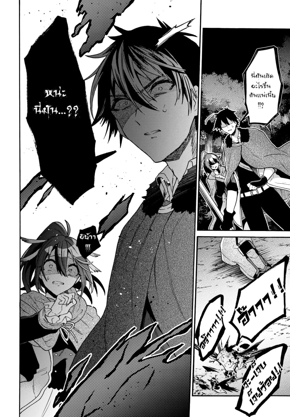 29-sai Dokushin Isekai de Jiyuu ni Ikita... katta page 10
