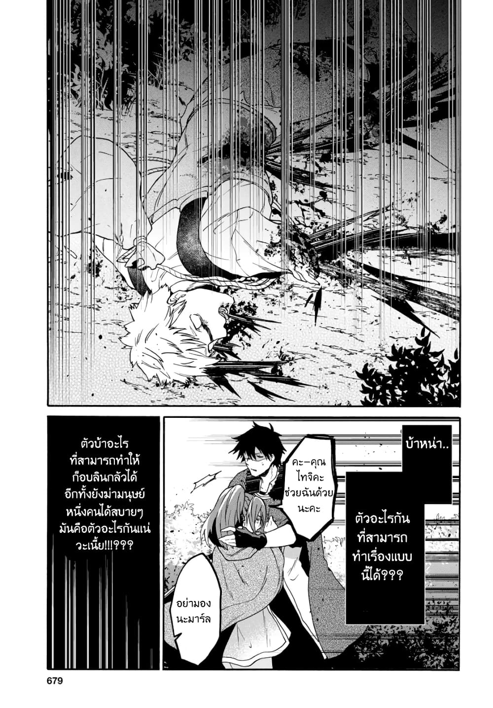 29-sai Dokushin Isekai de Jiyuu ni Ikita... katta page 11
