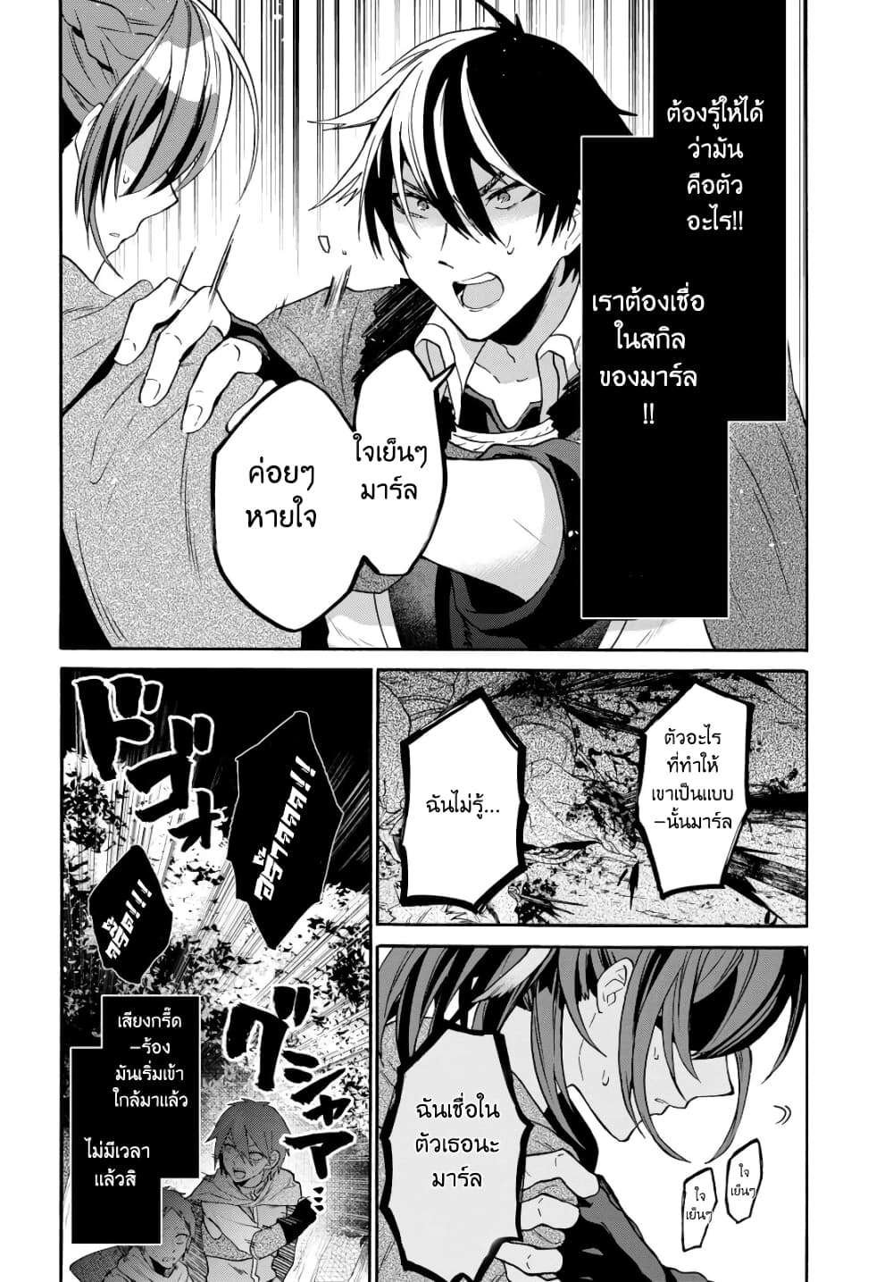 29-sai Dokushin Isekai de Jiyuu ni Ikita... katta page 12