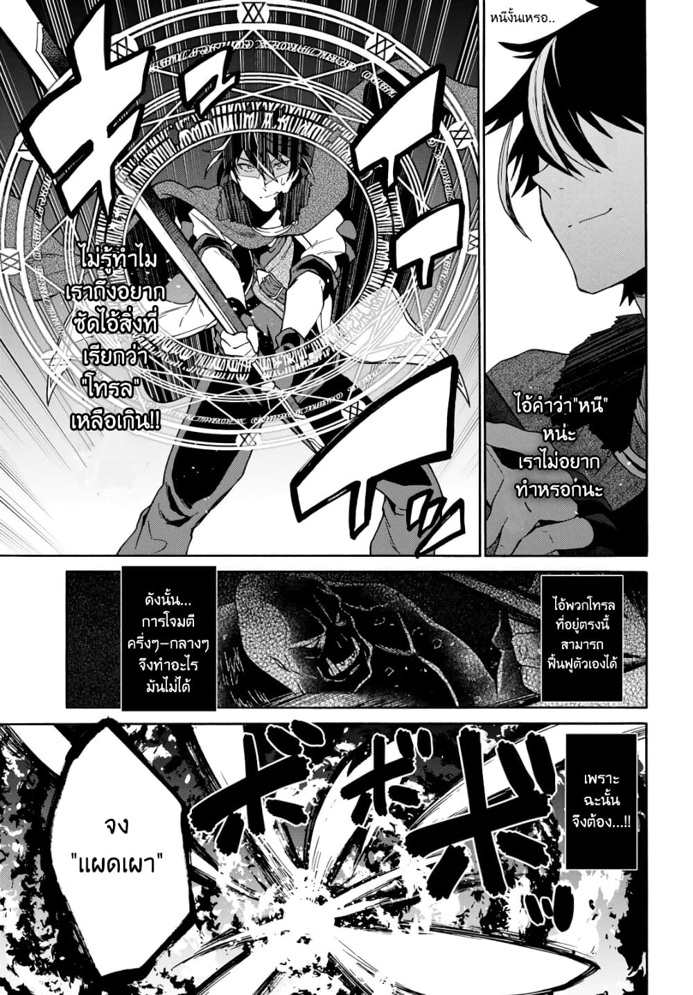 29-sai Dokushin Isekai de Jiyuu ni Ikita... katta page 4