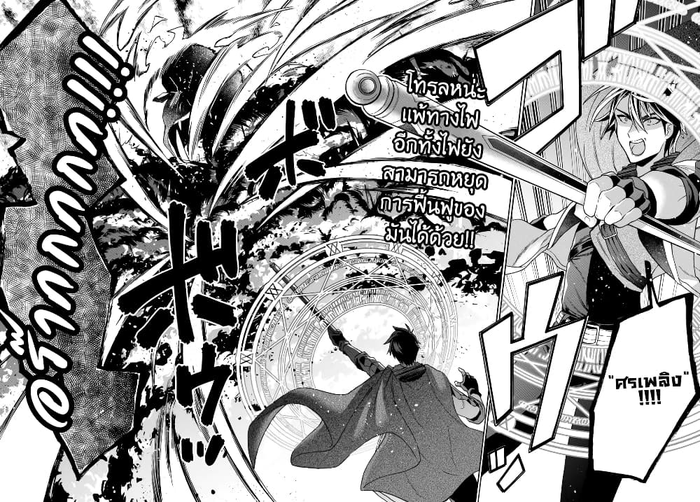 29-sai Dokushin Isekai de Jiyuu ni Ikita... katta page 5