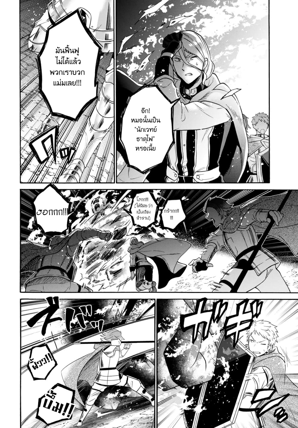 29-sai Dokushin Isekai de Jiyuu ni Ikita... katta page 6