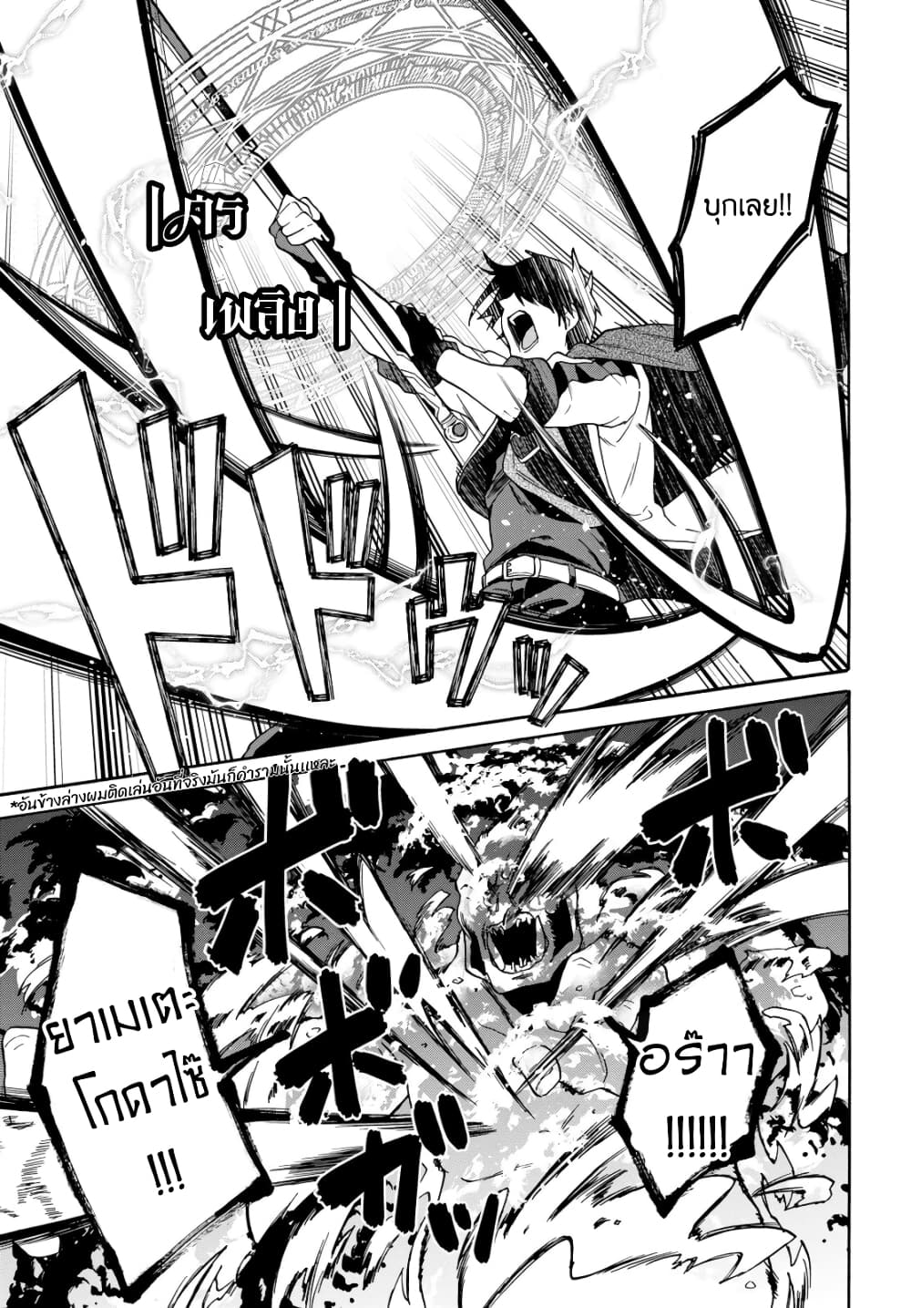 29-sai Dokushin Isekai de Jiyuu ni Ikita... katta page 7