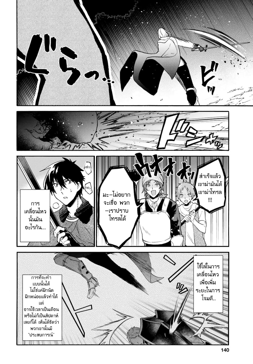 29-sai Dokushin Isekai de Jiyuu ni Ikita... katta page 10