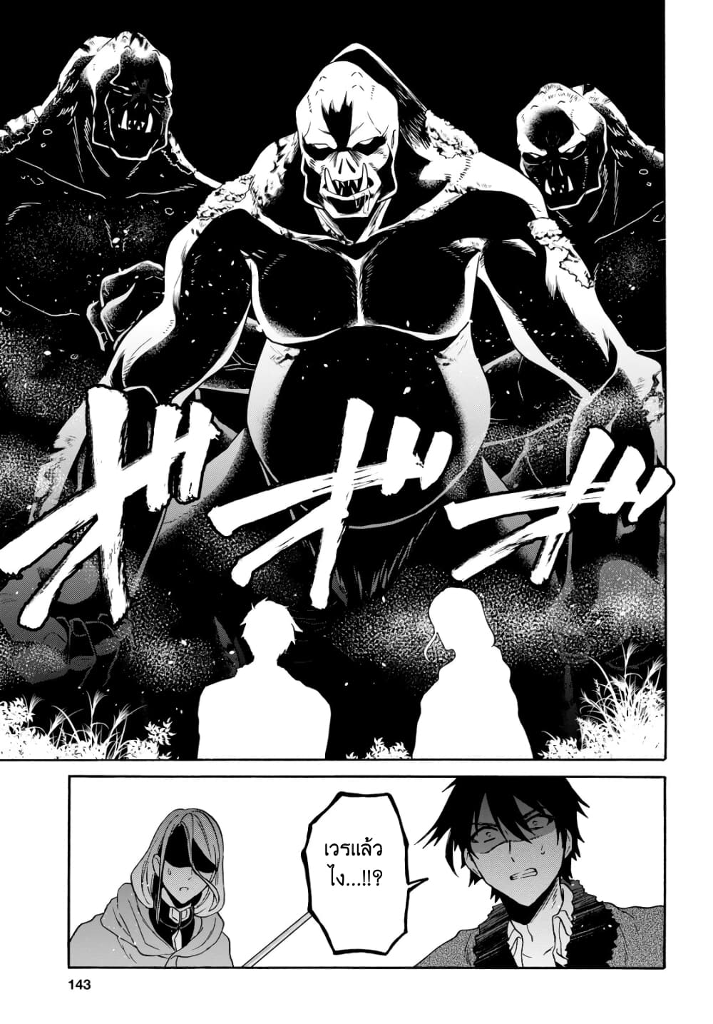 29-sai Dokushin Isekai de Jiyuu ni Ikita... katta page 13