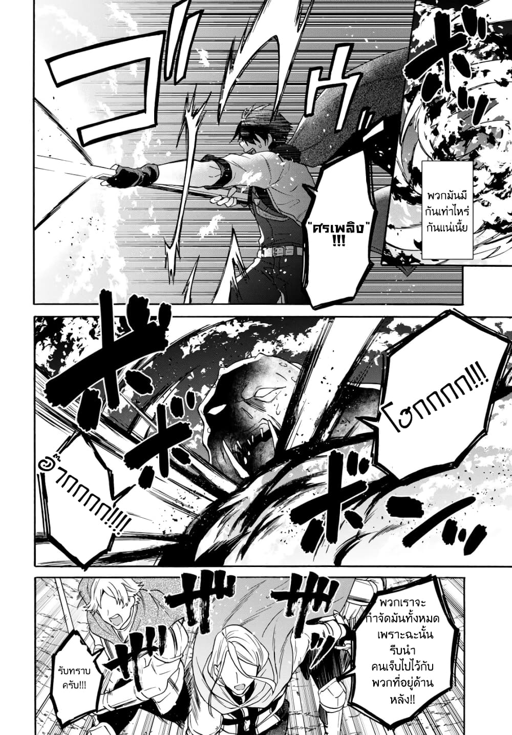 29-sai Dokushin Isekai de Jiyuu ni Ikita... katta page 14